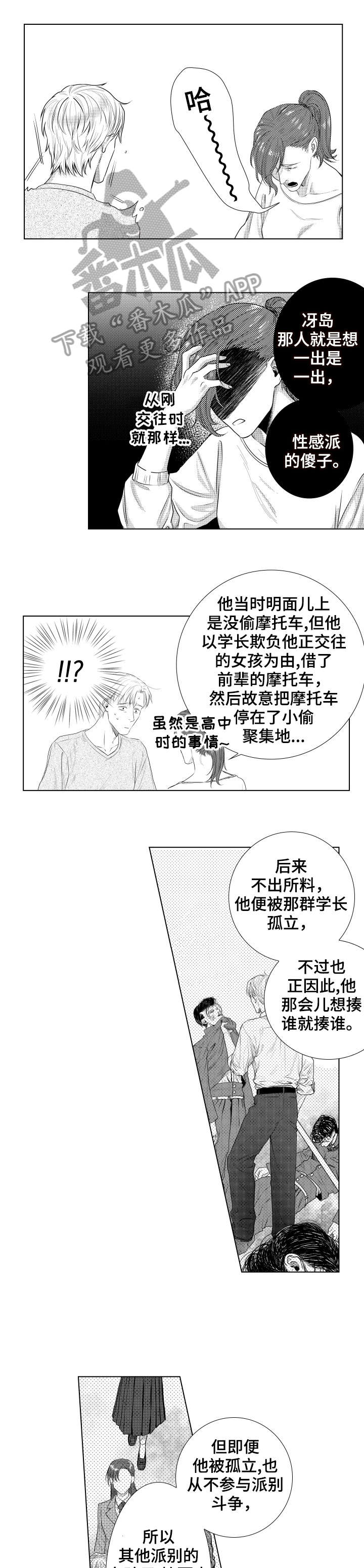 第18话3