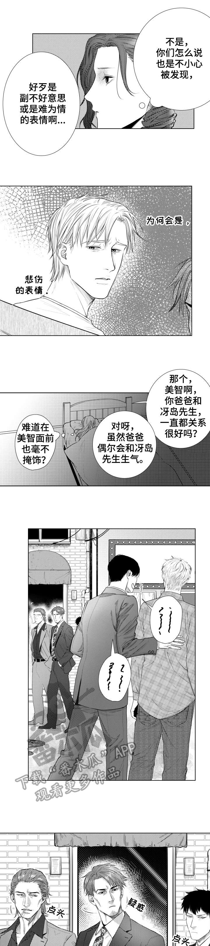 第17话5