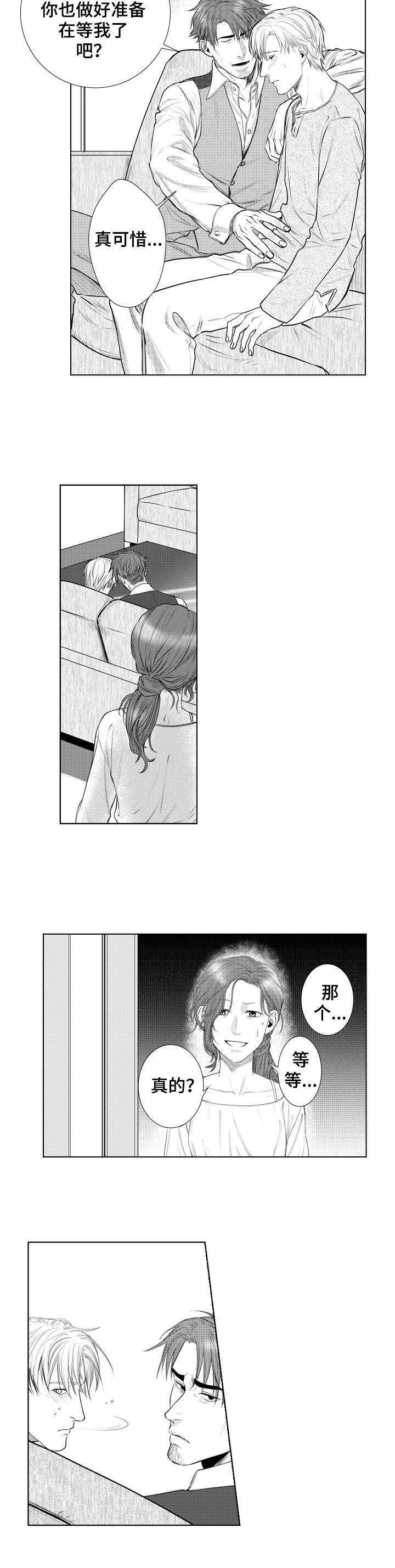 第17话3