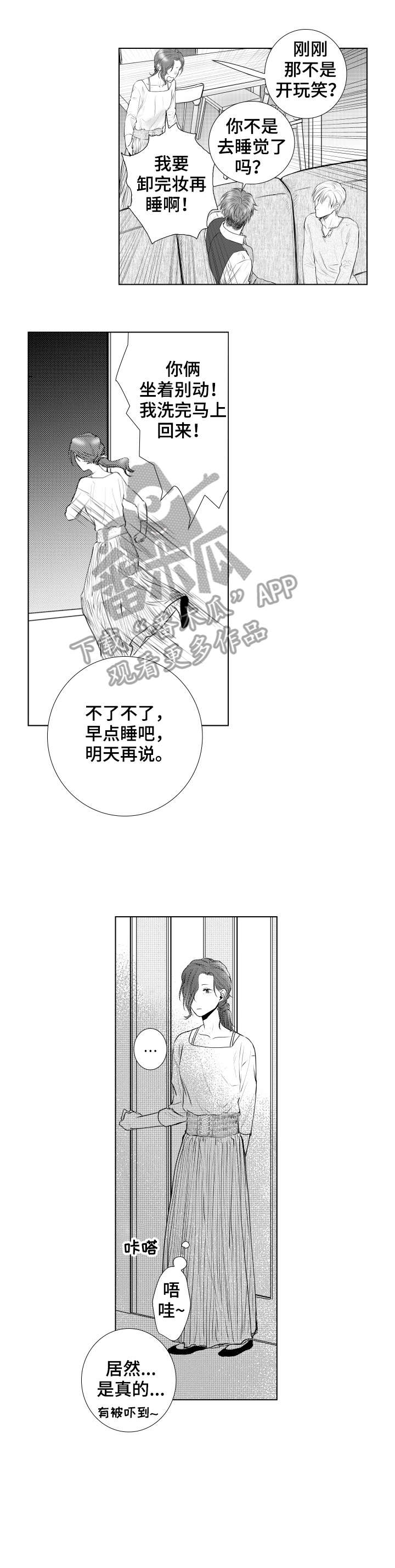 第17话4
