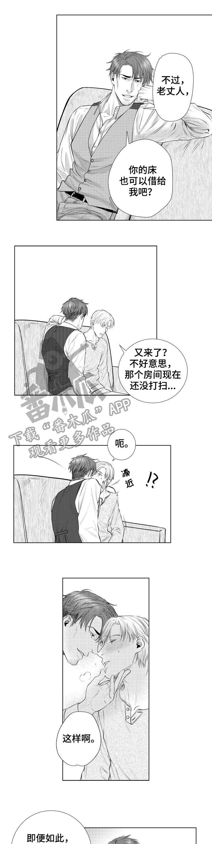 第17话2