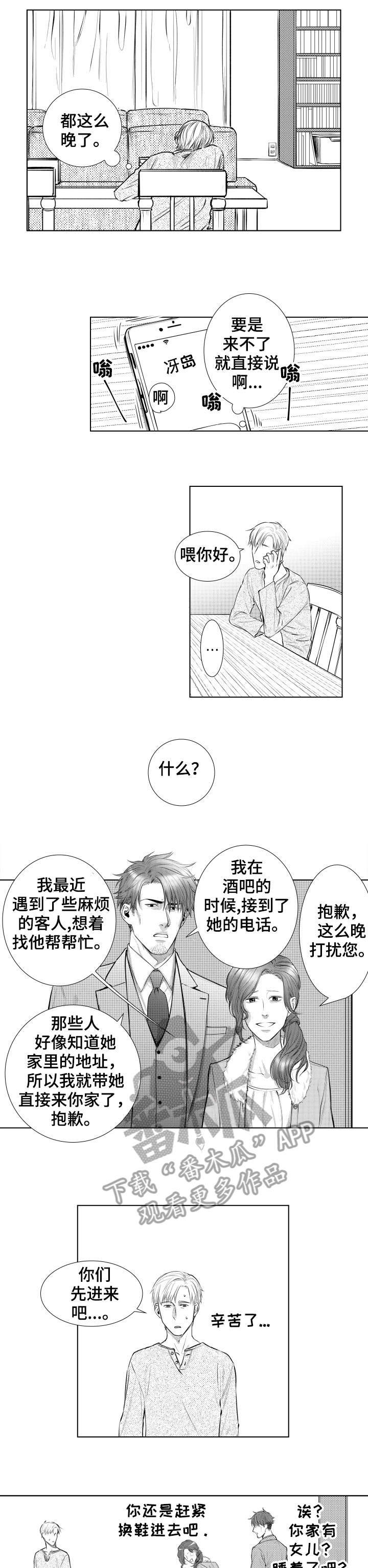 第16话2