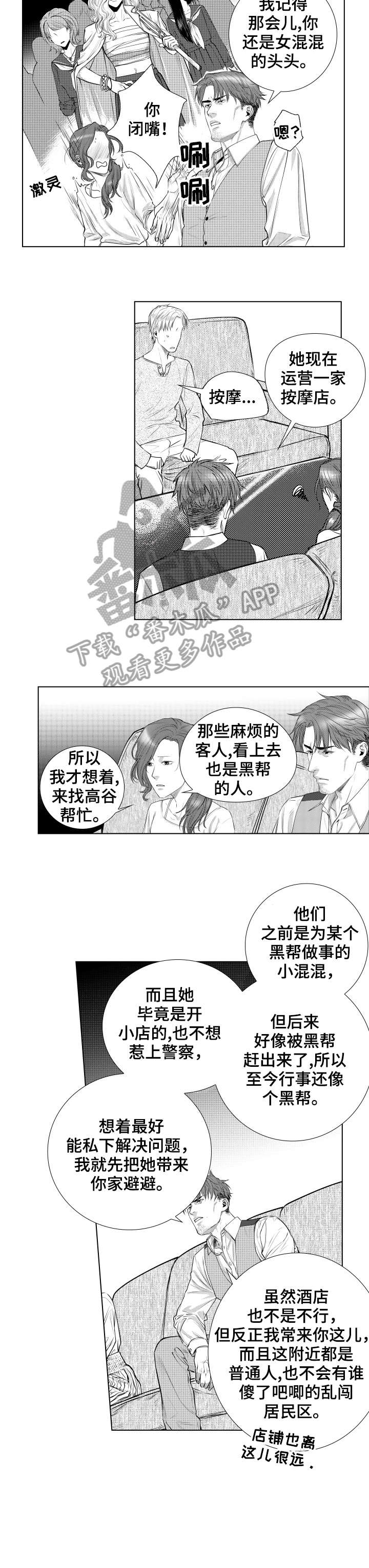 第16话4