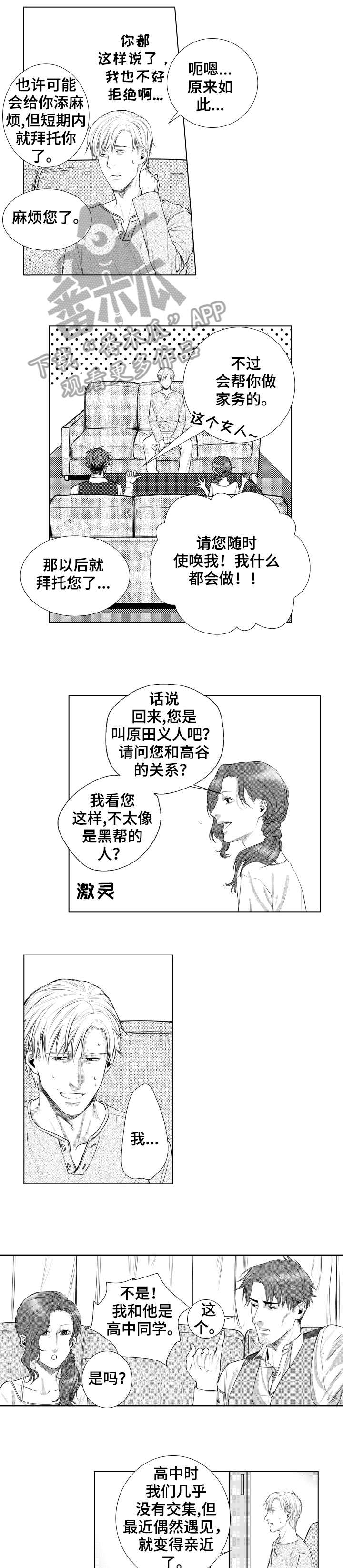 第16话5