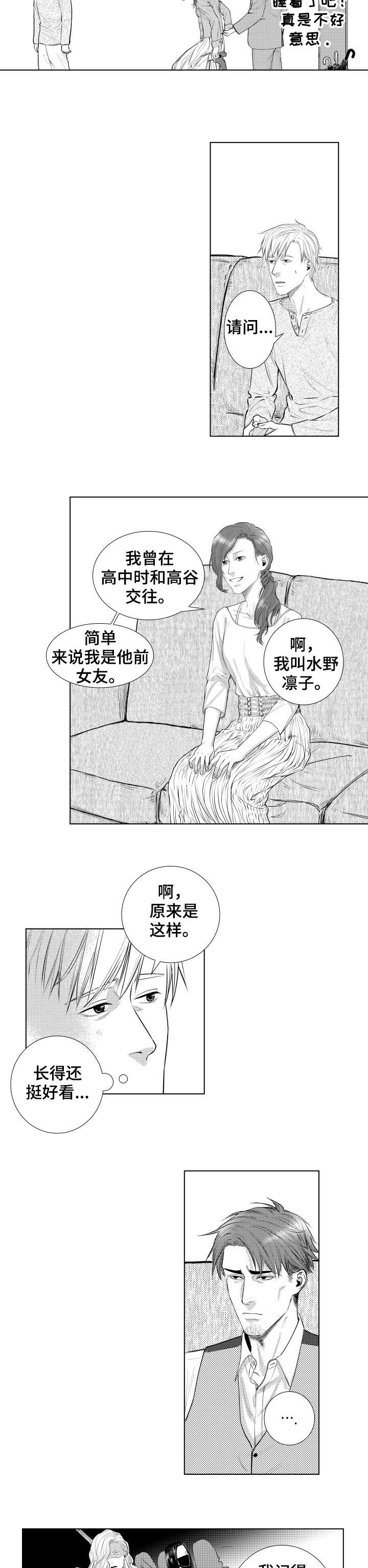 第16话3