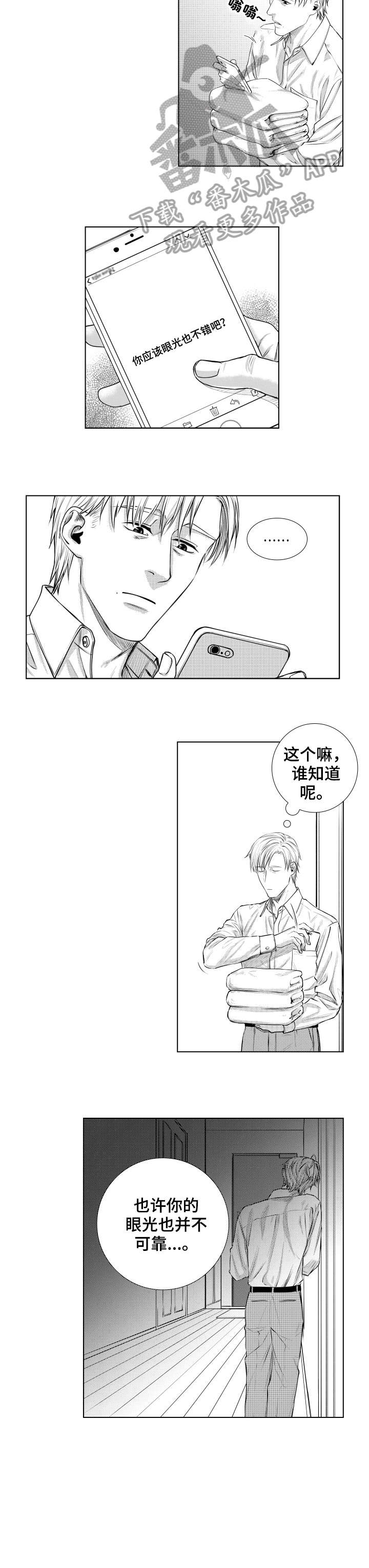 第15话3