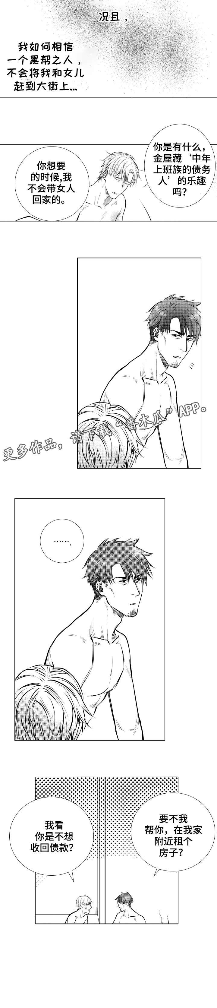 第14话3