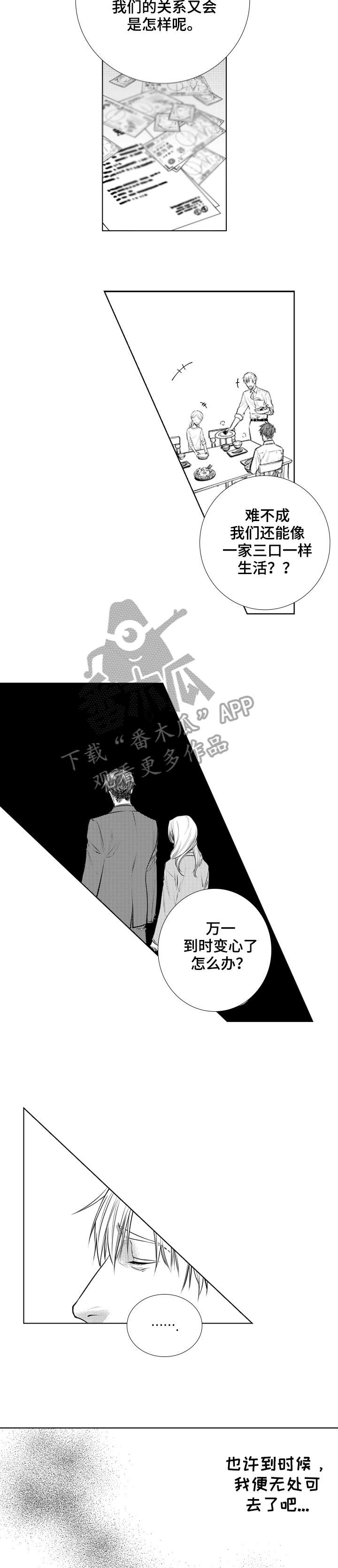 第14话2