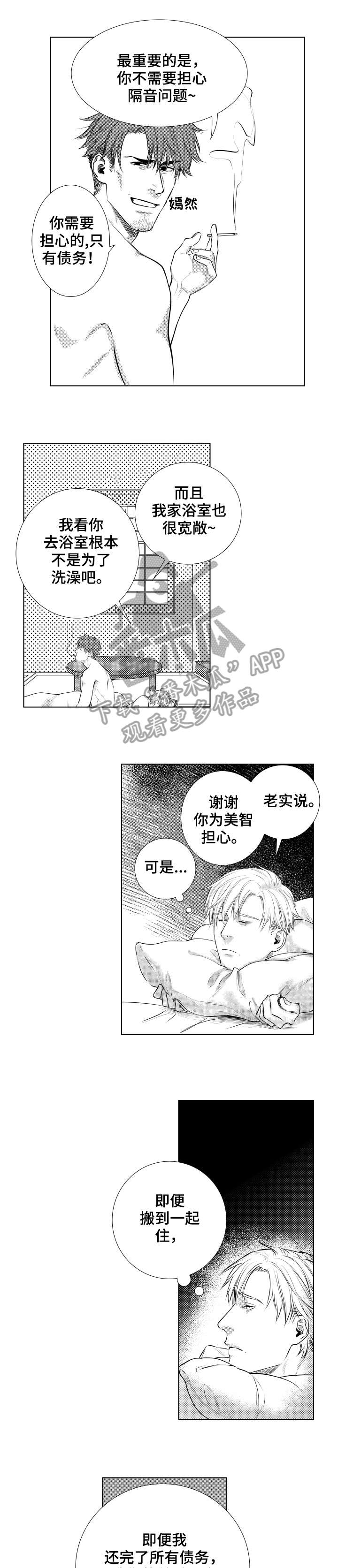 第14话1