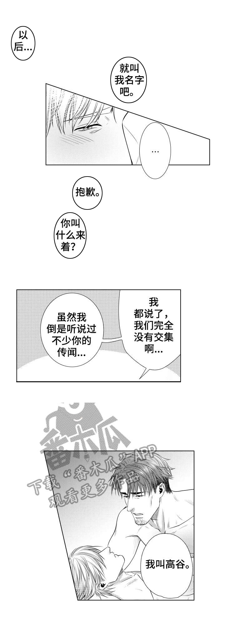 第13话3
