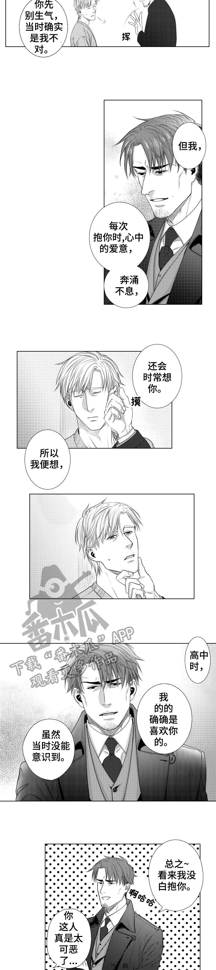 第12话4
