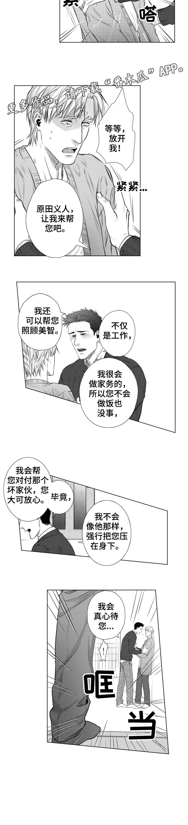 第11话2