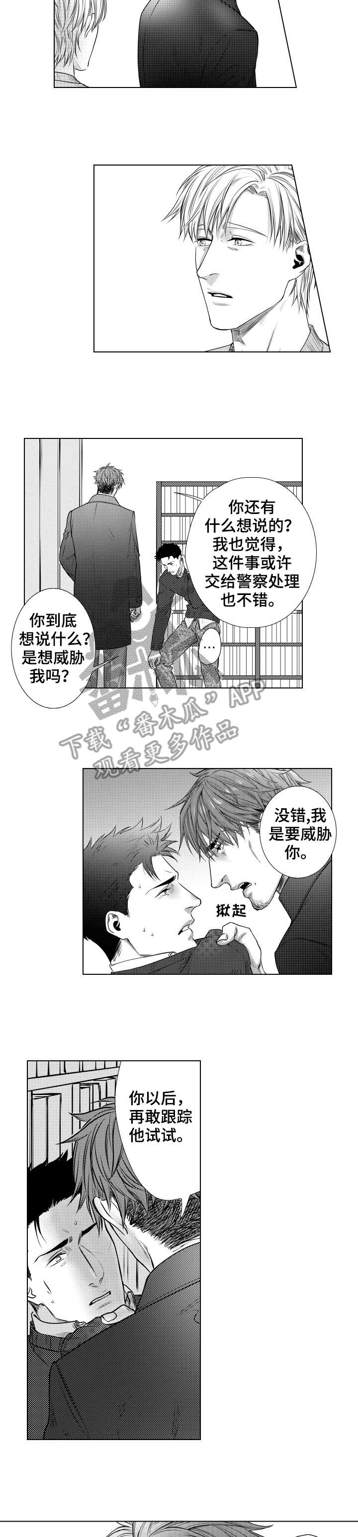 第11话4