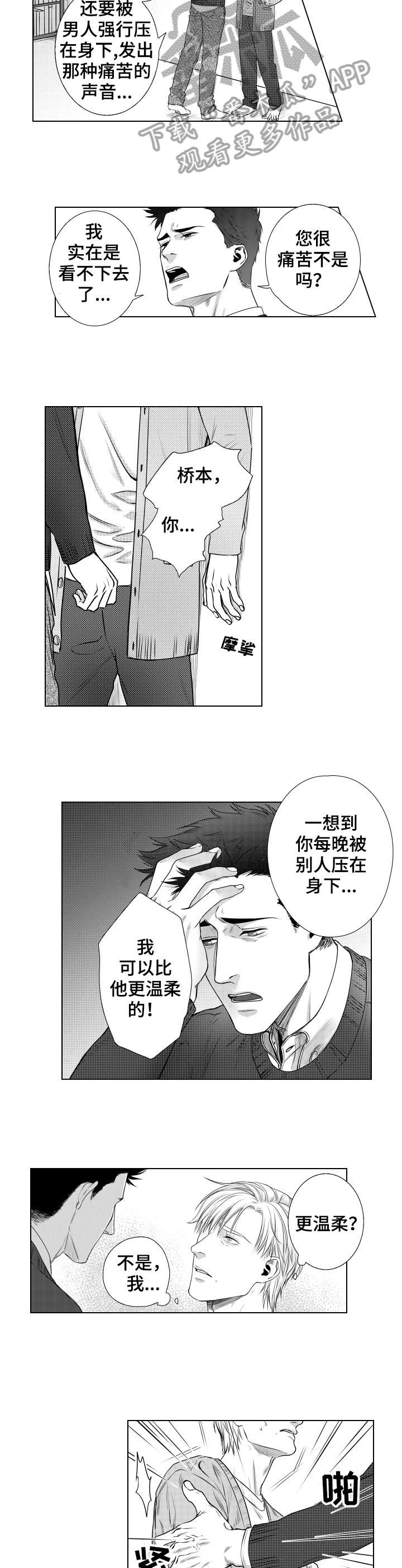 第11话1