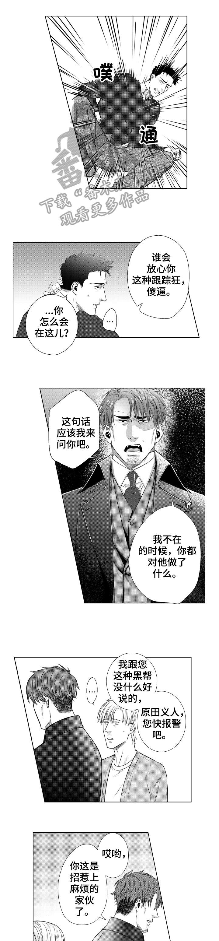 第11话3