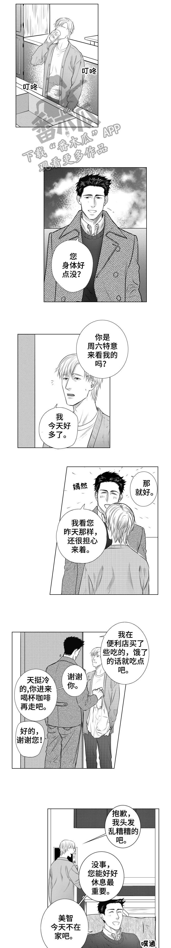 第10话3