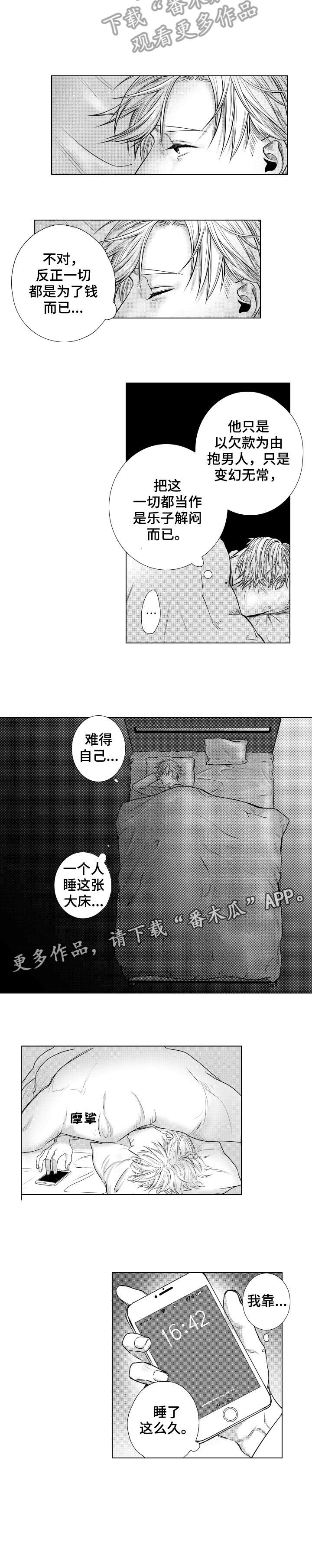 第10话2
