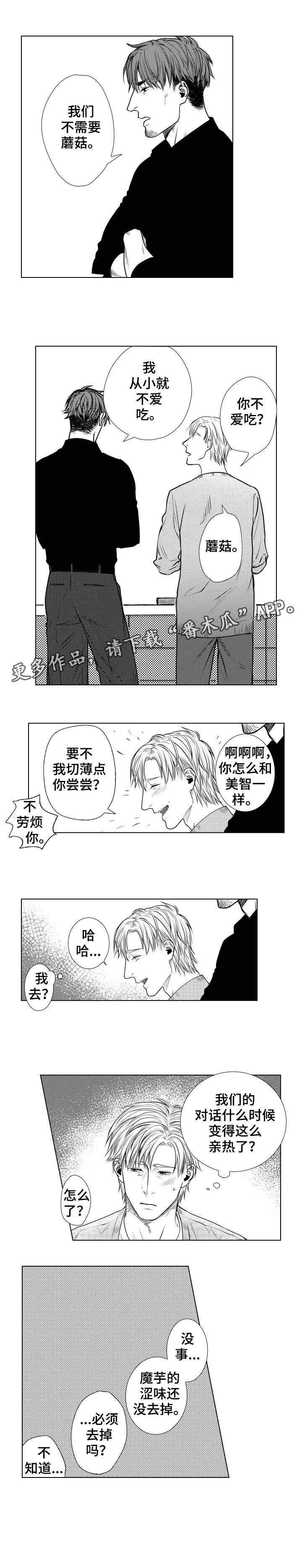 第9话2
