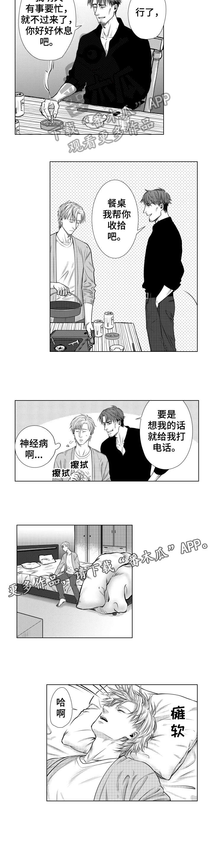 第9话5