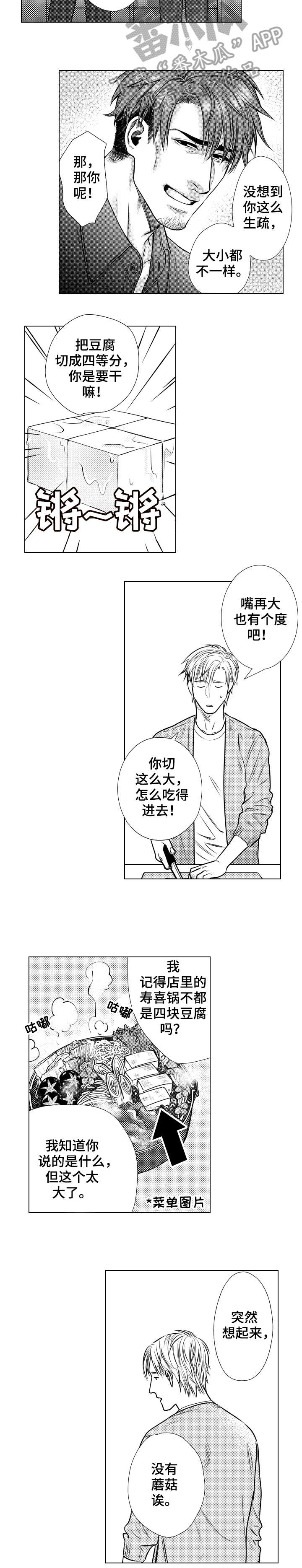 第9话1