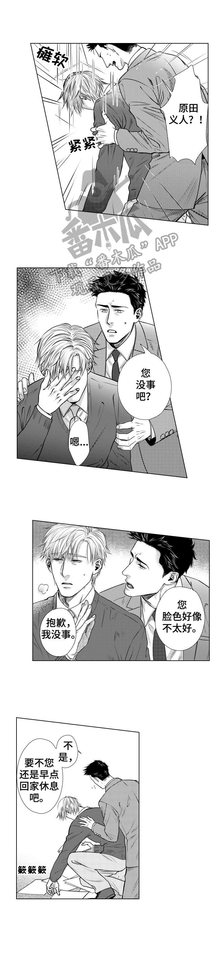 第8话0