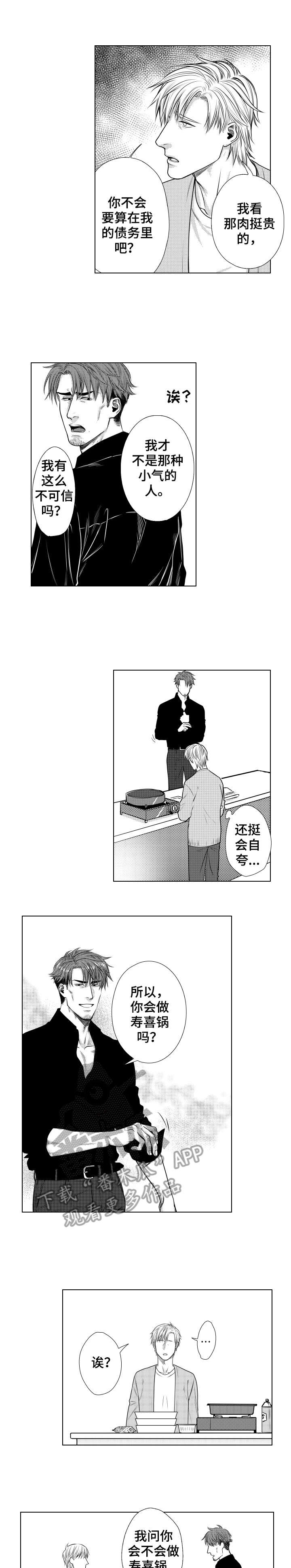 第8话5
