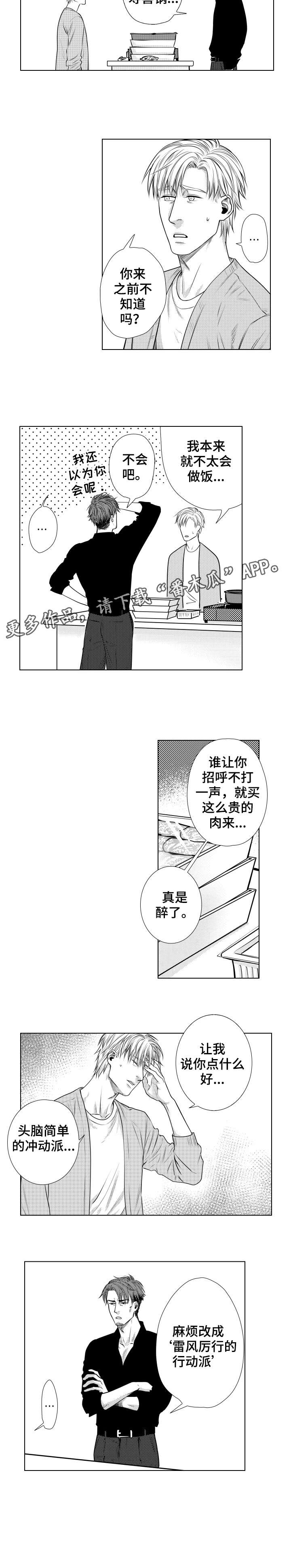 第8话6