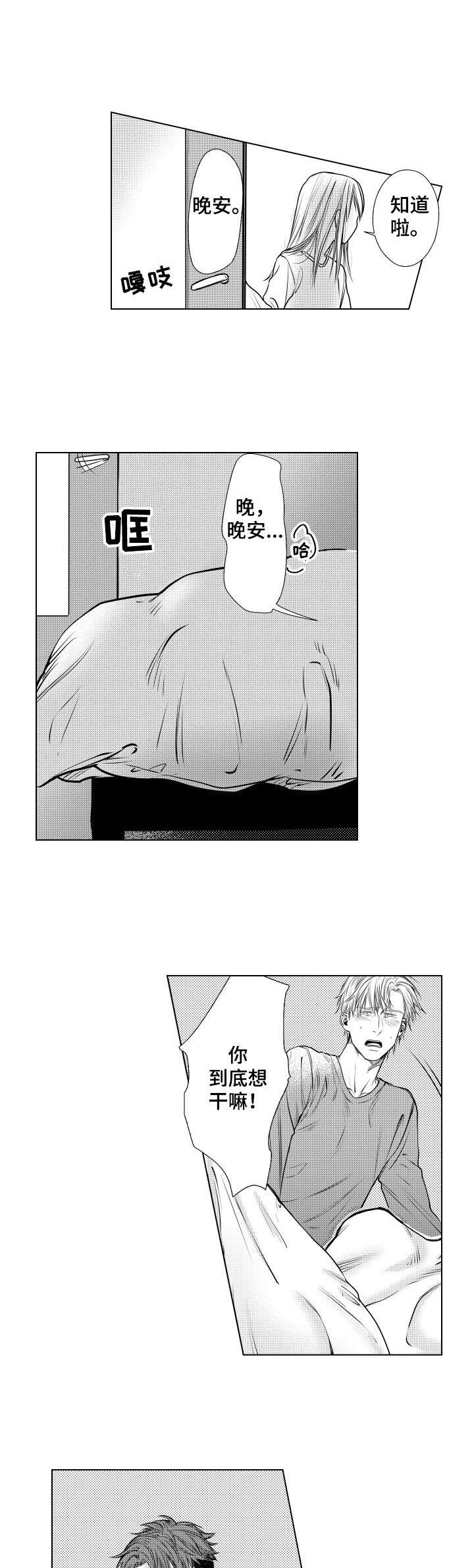 第7话0