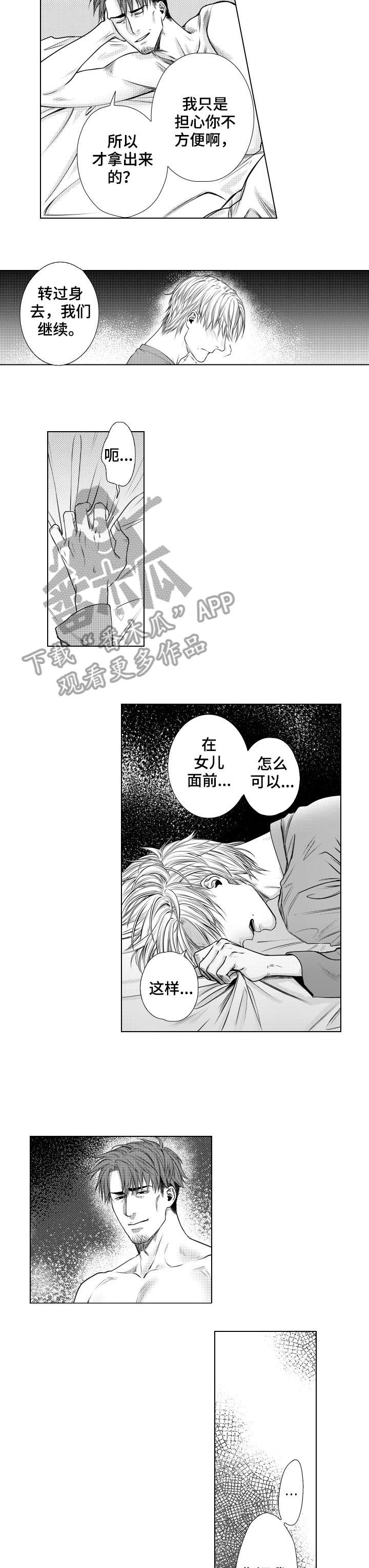 第7话1