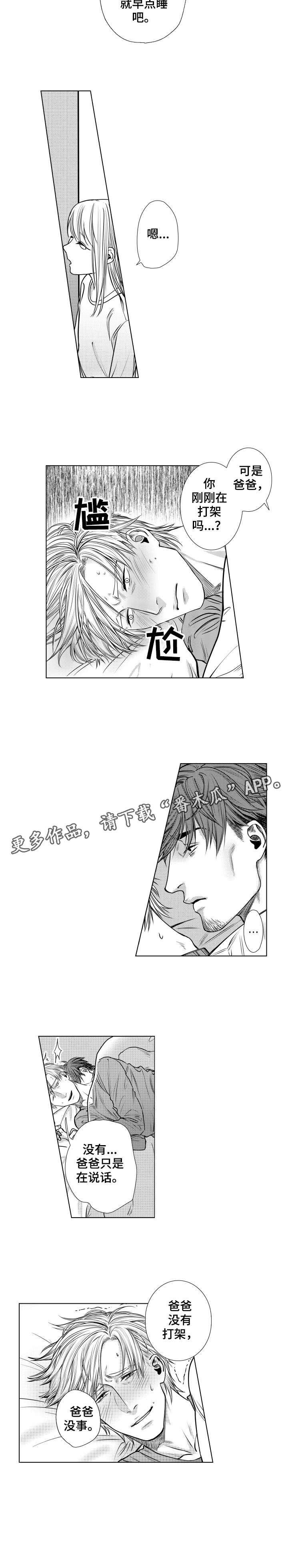 第6话7