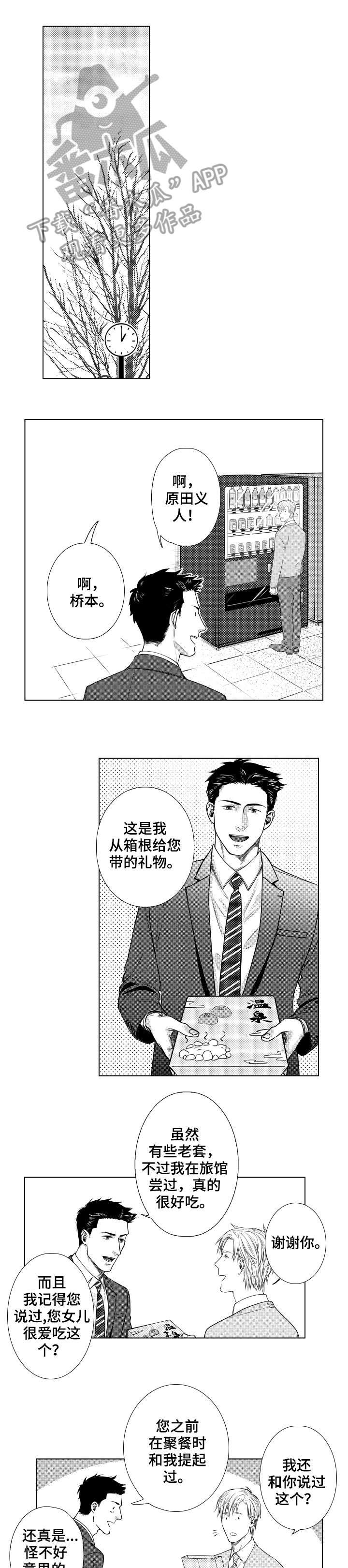 第6话3