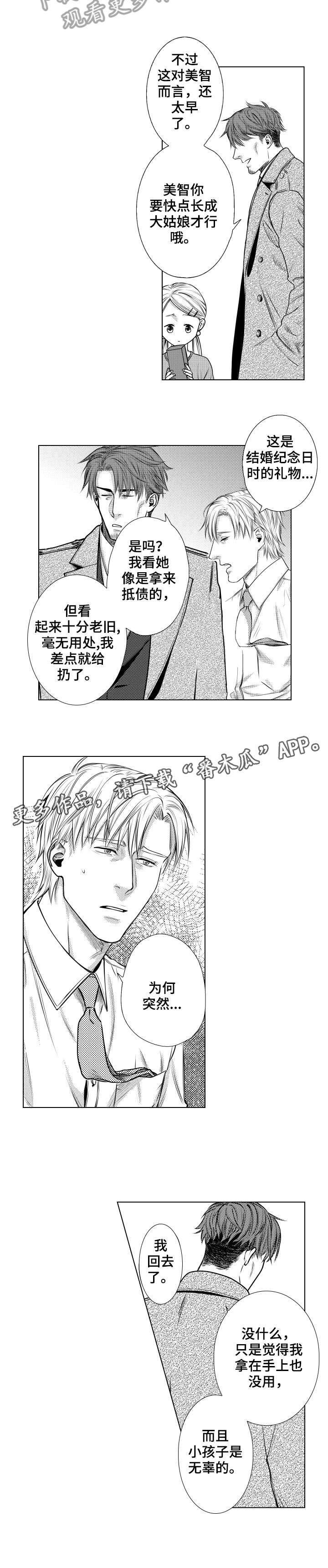 第6话2
