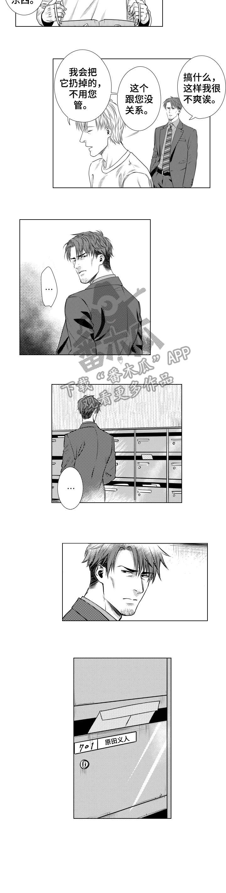第5话3