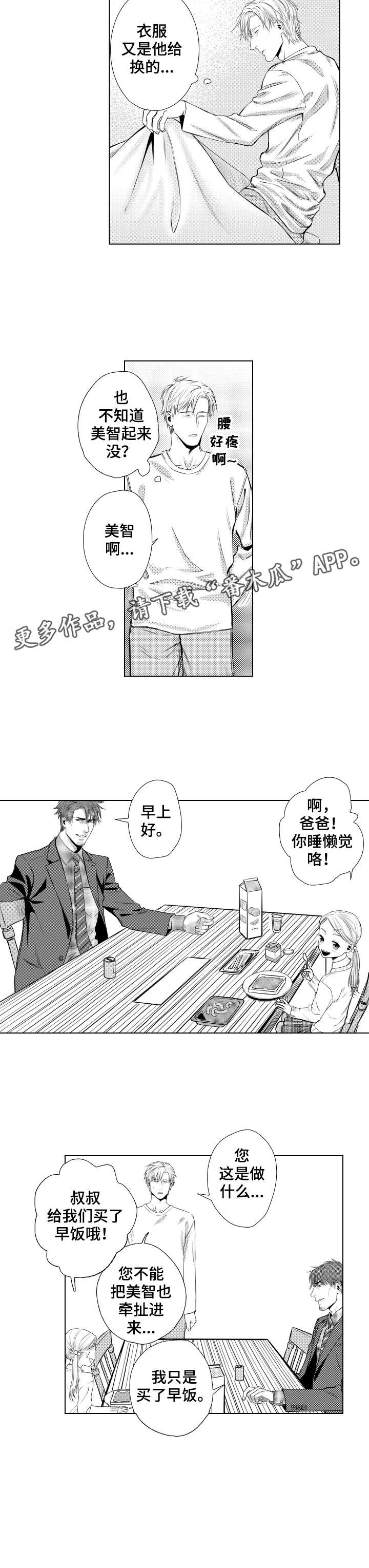 第4话4