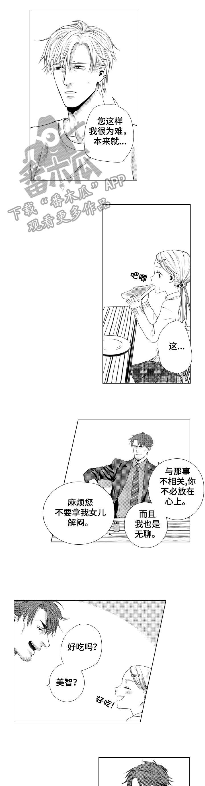 第4话5