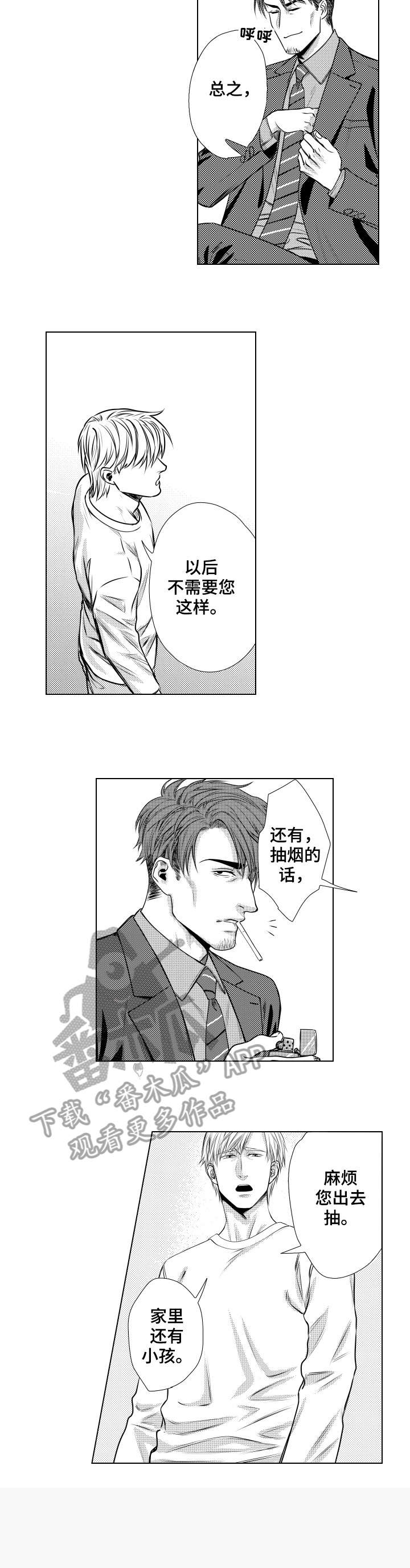 第4话6