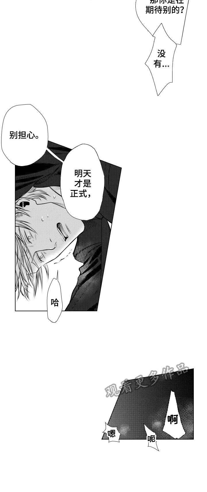 第3话4