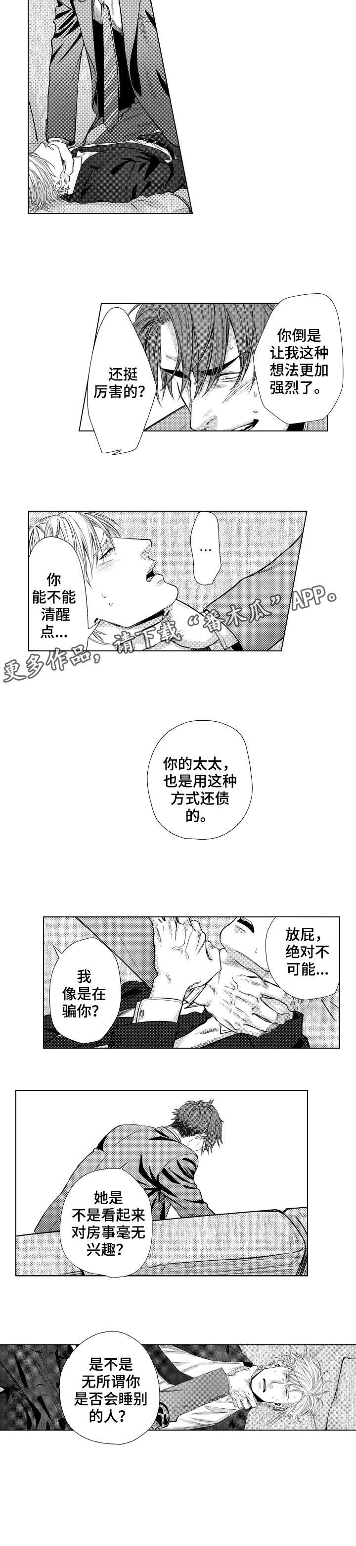 第2话6
