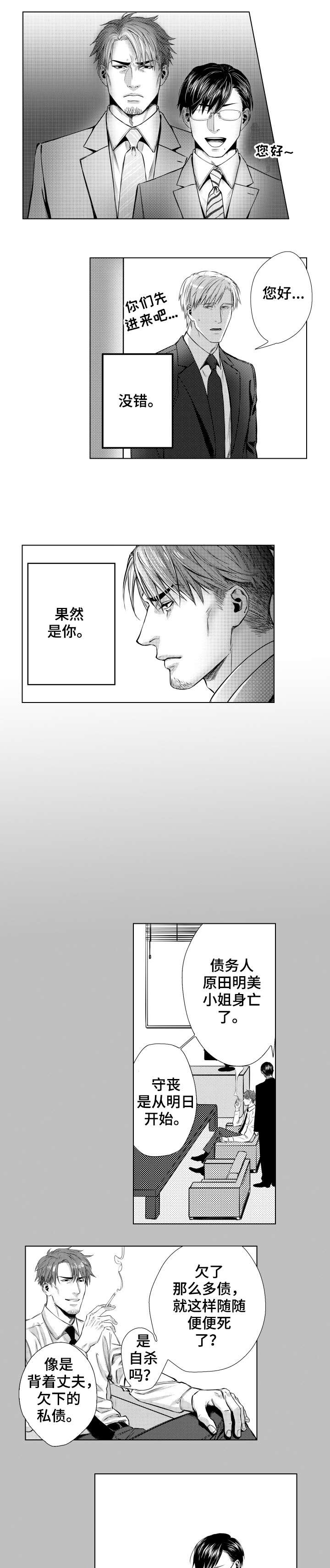 第1话3