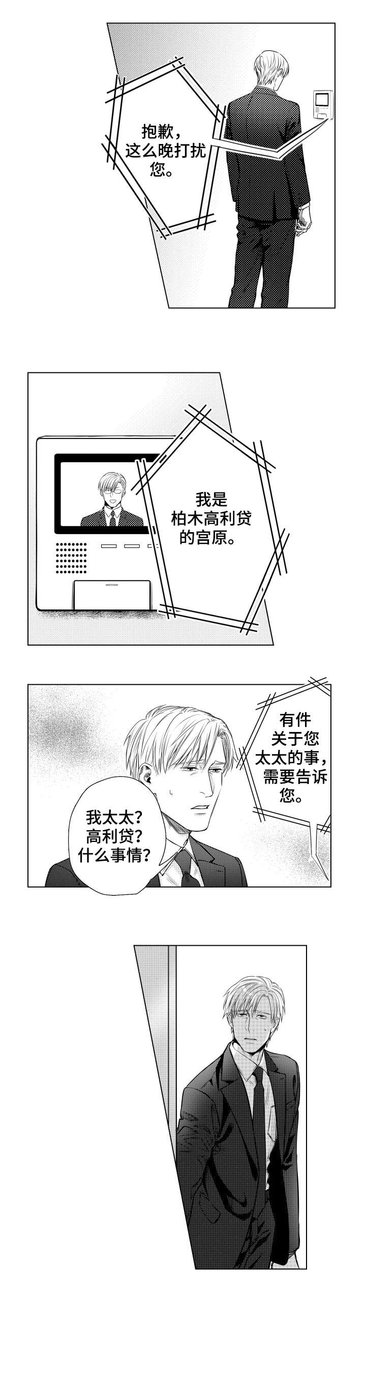 第1话2