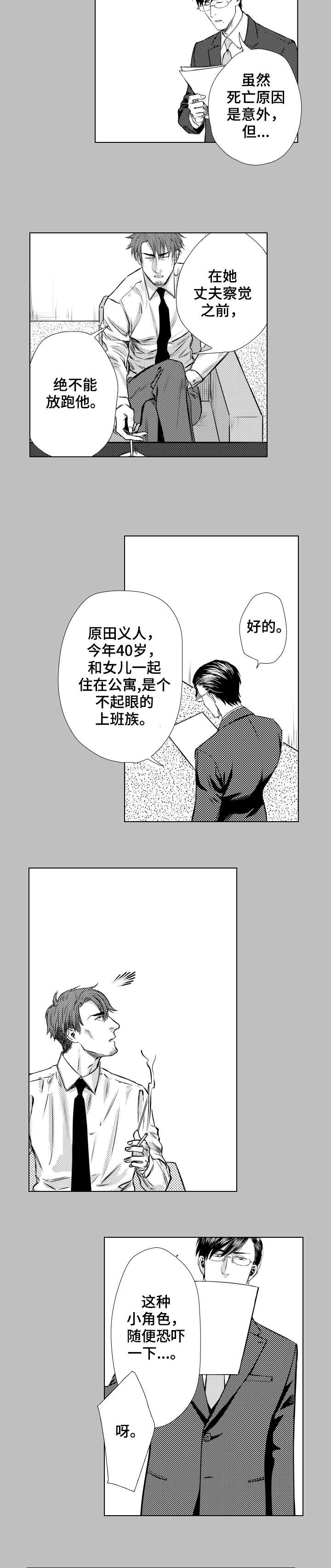 第1话4