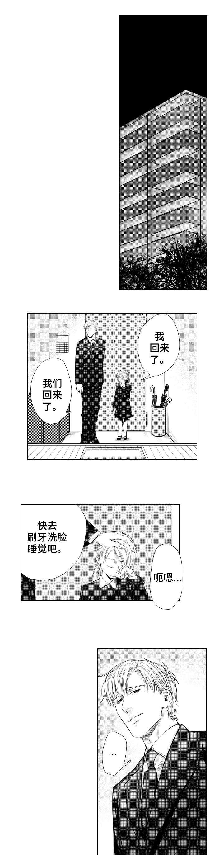 第1话0