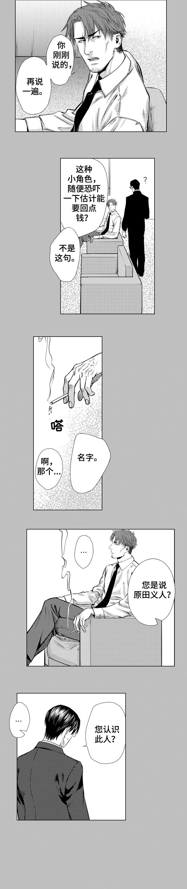 第1话5