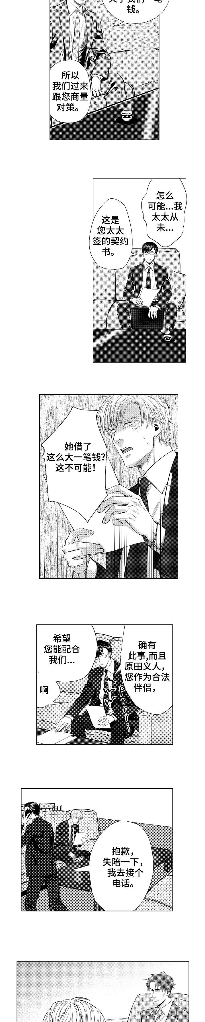 第1话7