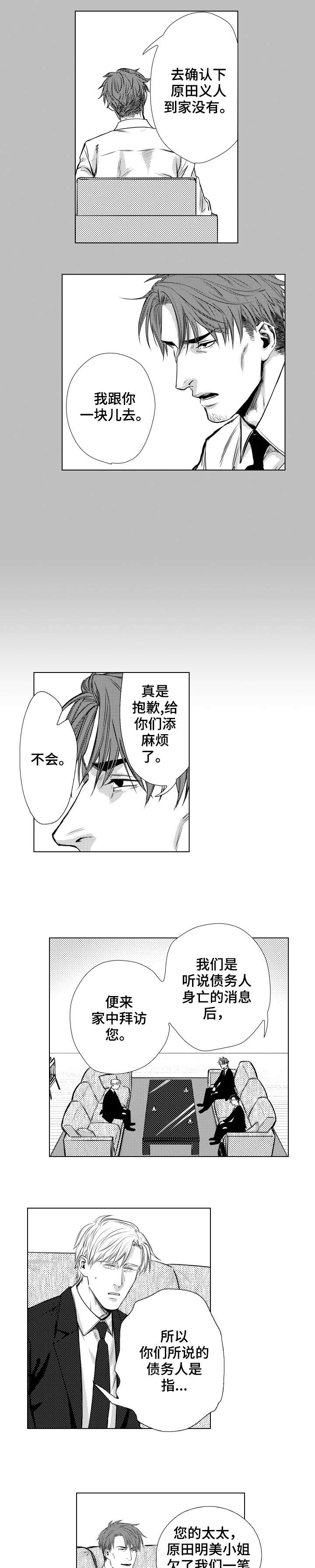 第1话6