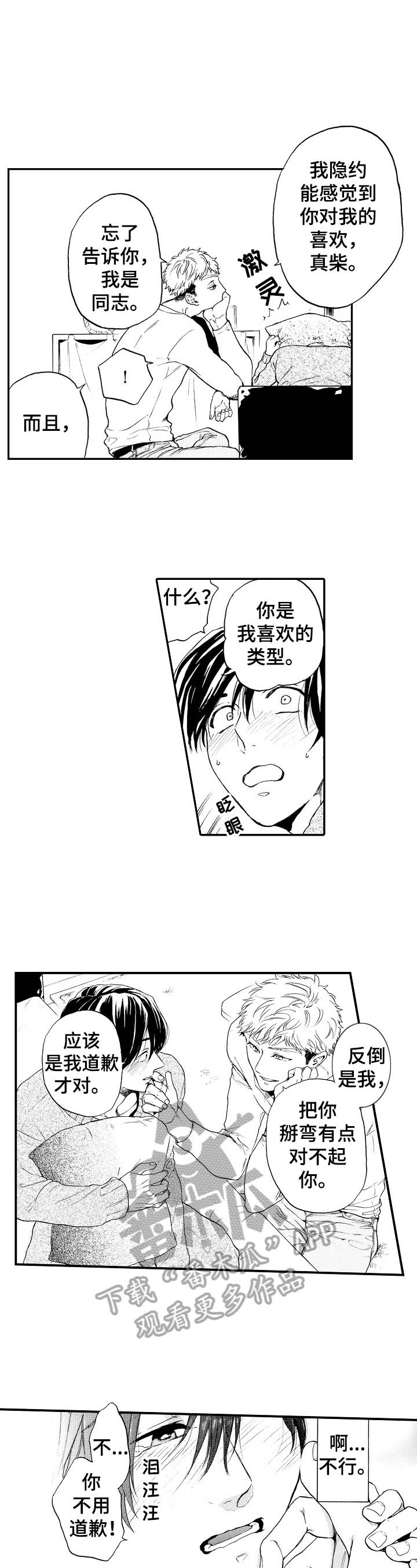 第25话1