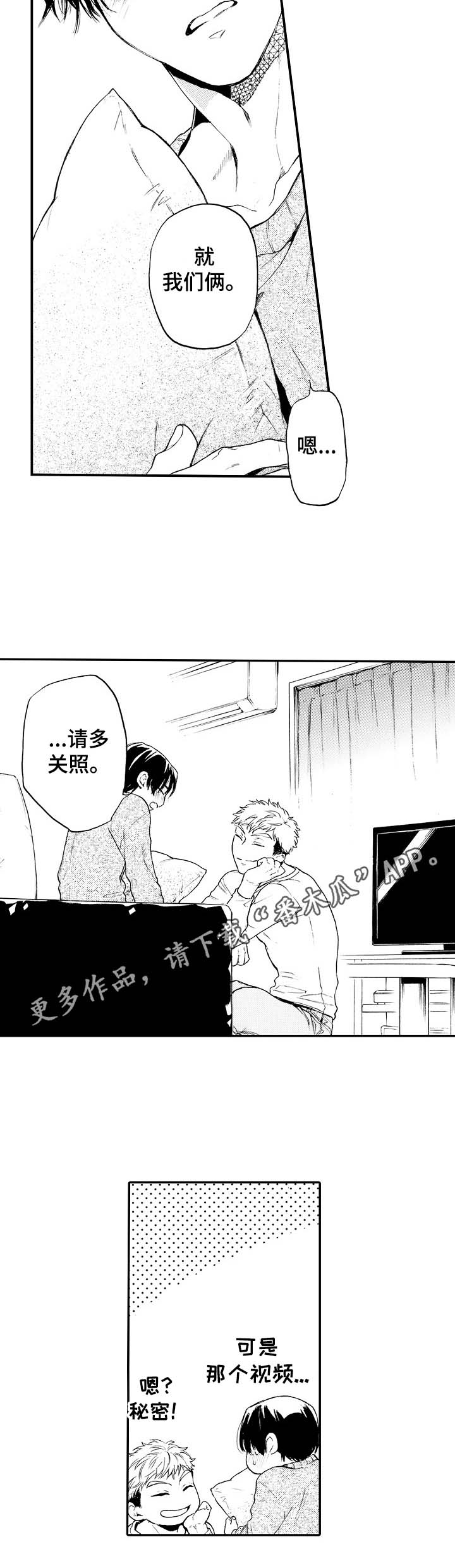 第25话3