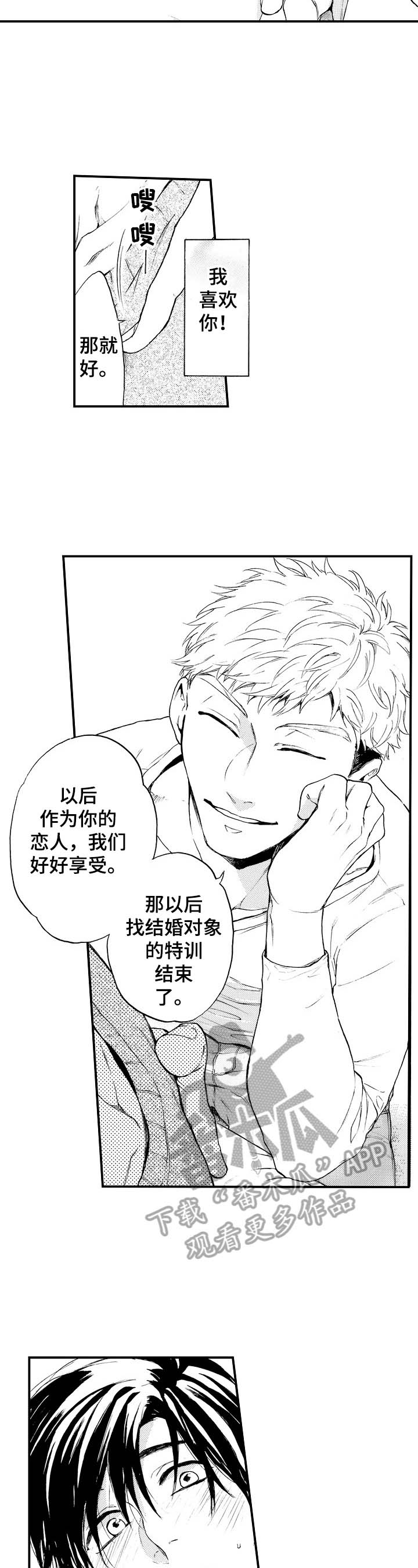 第25话2