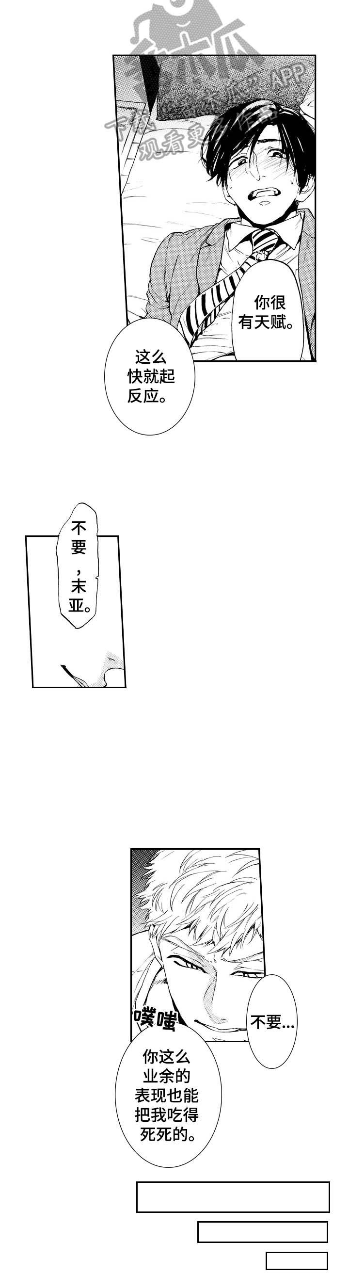 第24话7