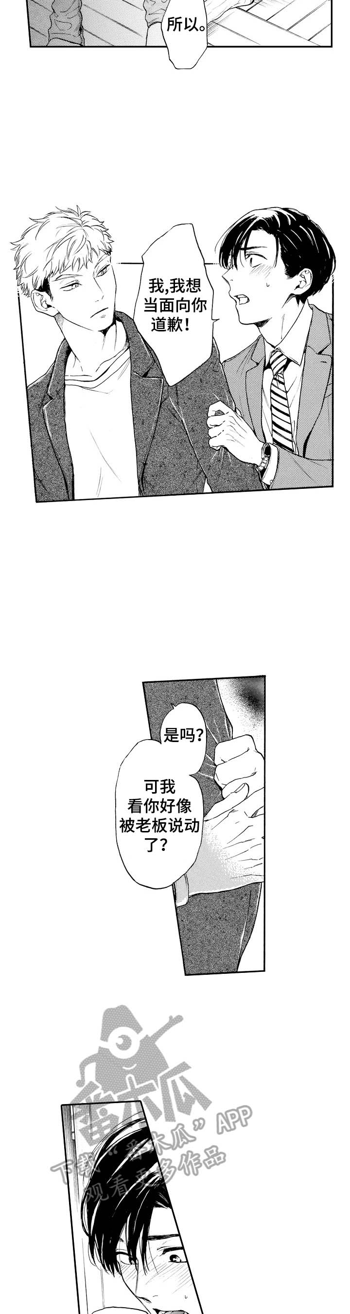第24话3
